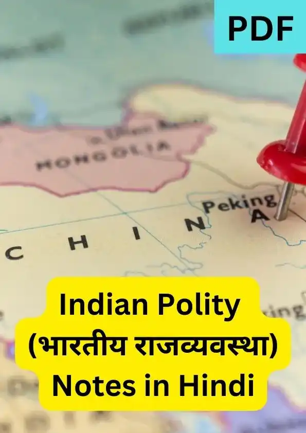 Indian Polity (भारतीय राजव्यवस्था) Notes in Hindi