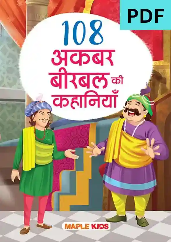 Akbar Birbal Comics in Hindi