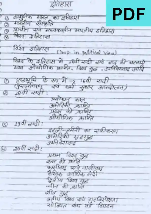 Indian History Handwritten Notes in Hindi