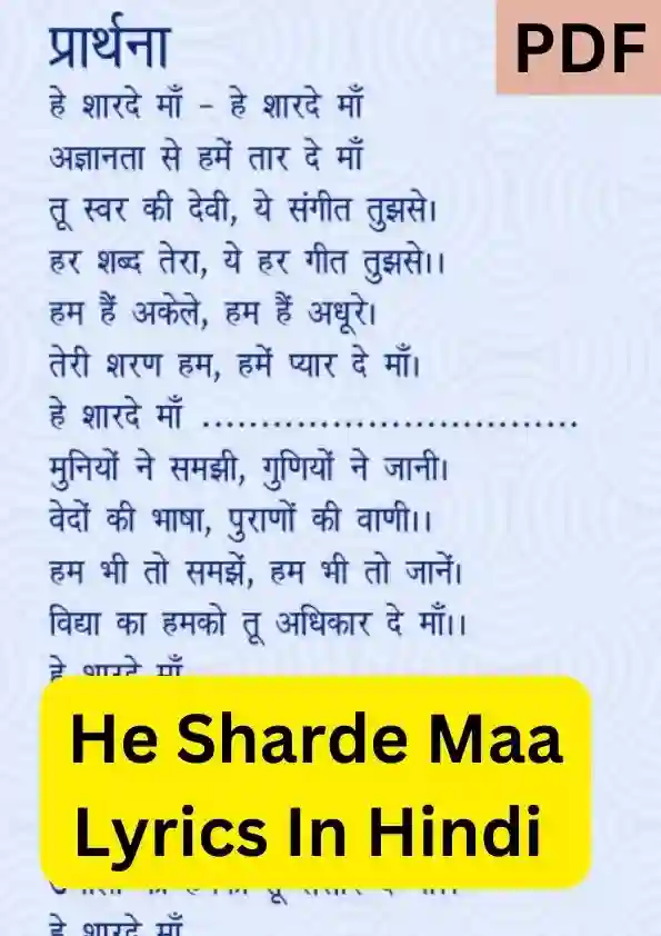 He Sharde Maa Lyrics In Hindi