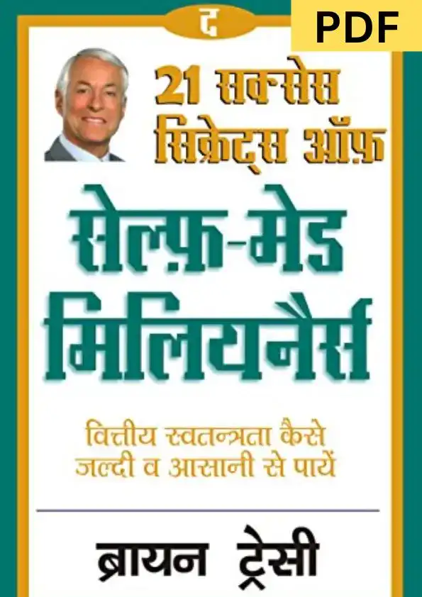 21 Sucess Secrets of Self-Made Millionaires Hindi