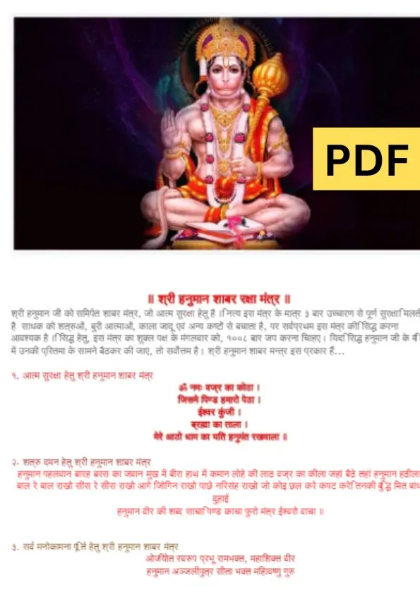 Hanuman Shabar Mantra Sidhi