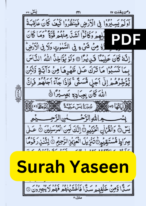 Surah Yaseen